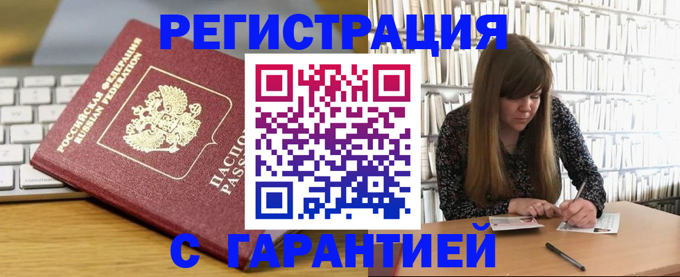 прописка поиск в Петровске