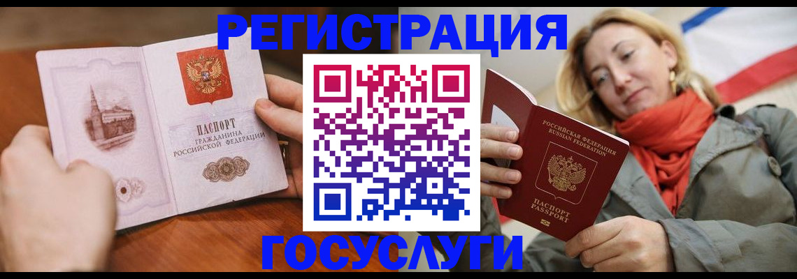 купить прописку в Петровске